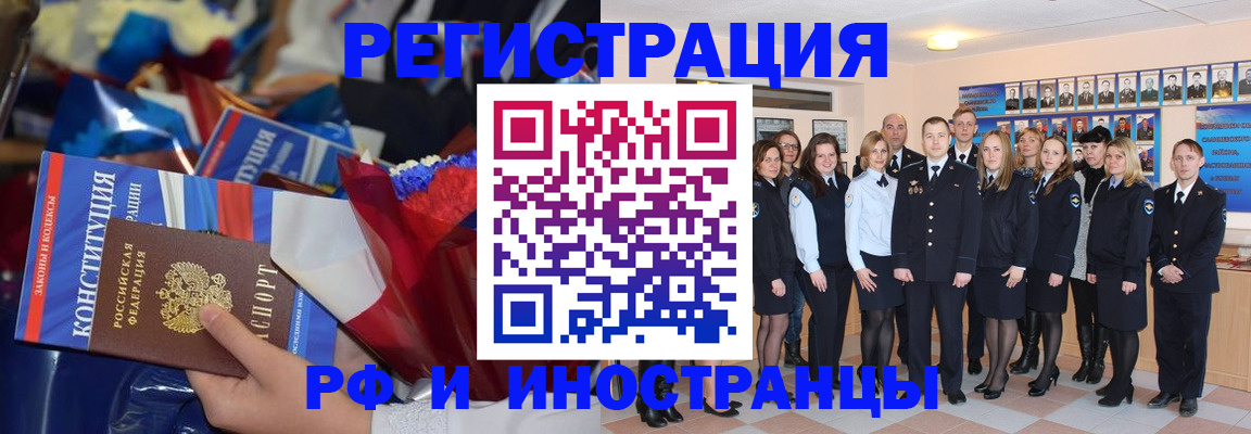 временная регистрация собственник в Чебоксарах