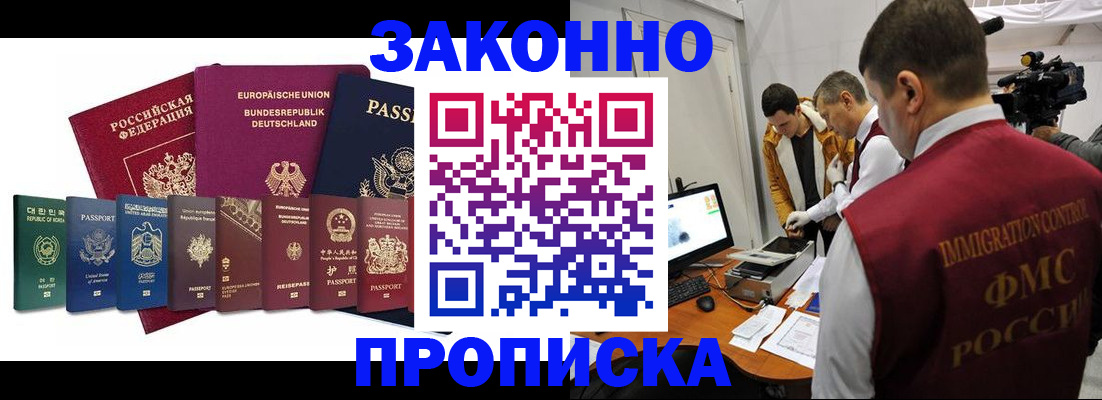 прописка регистрация в Чебоксарах