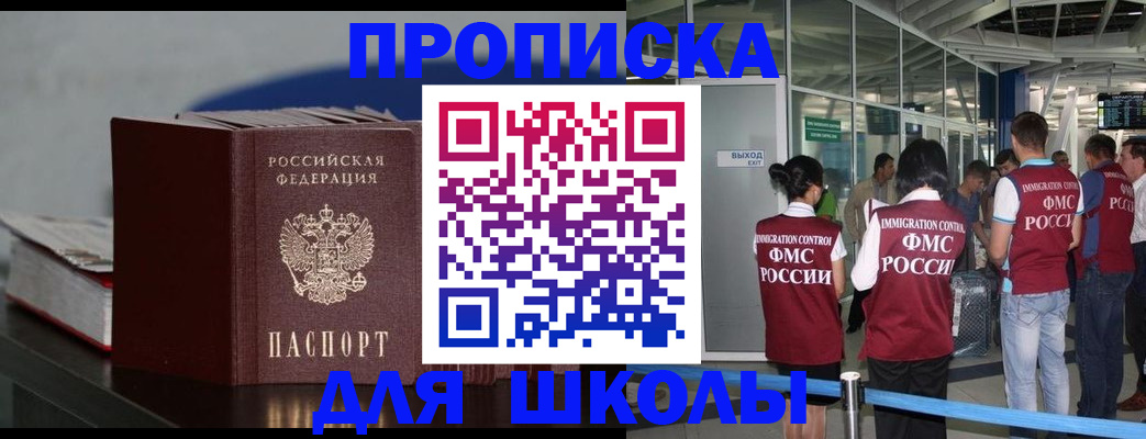 временная прописка в Чебоксарах