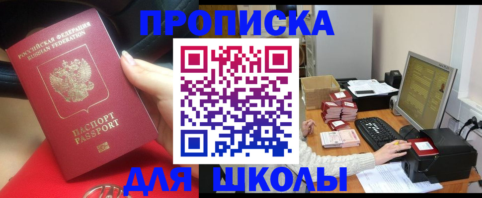 прописка гарантия в Чебоксарах