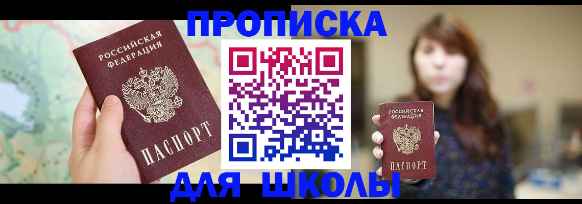 временная регистрация в Чебоксарах