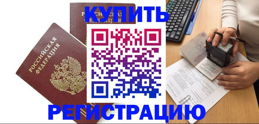 прописка поиск в Чебоксарах