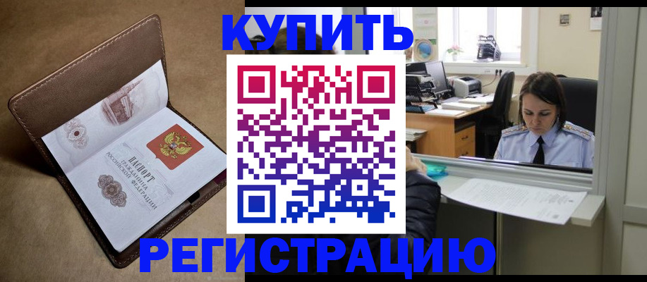 временная регистрация гарантия в Чебоксарах