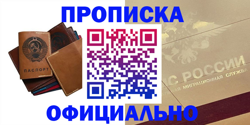 прописка регистрация в Чебоксарах