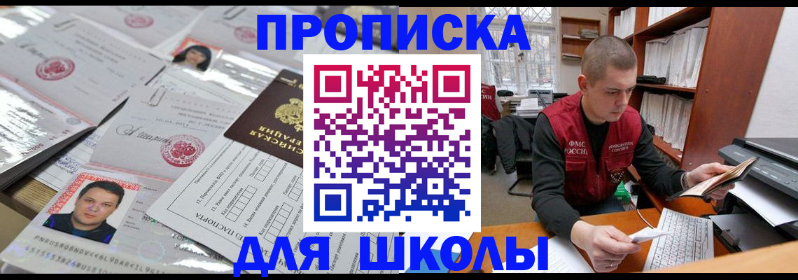 прописка штамп в Чебоксарах